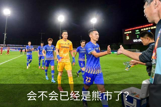 会不会已经是熊市了？